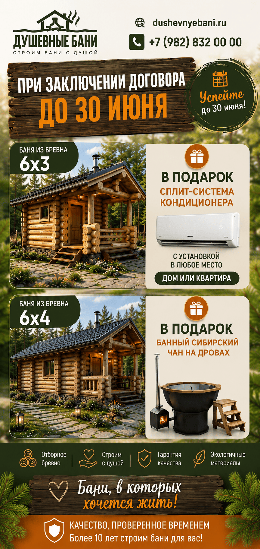 Акция