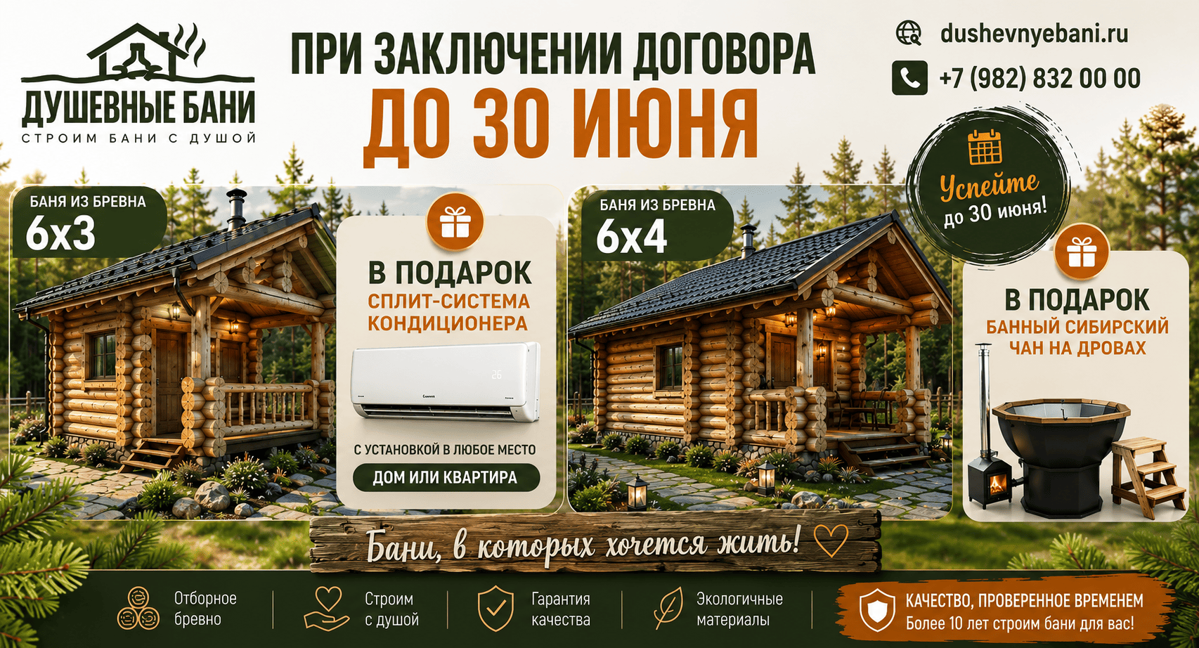 Акция